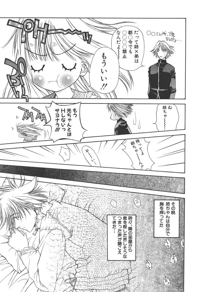 [Kojiki Ohji] Freesia Fhentai - Page 132