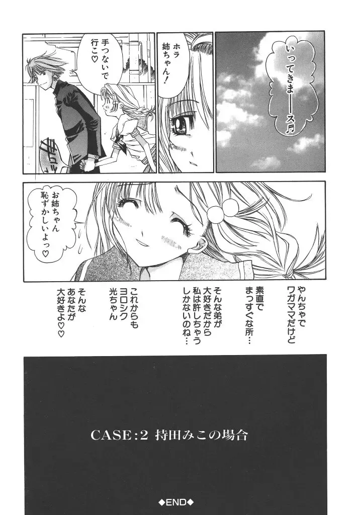 [Kojiki Ohji] Freesia Fhentai - Page 135
