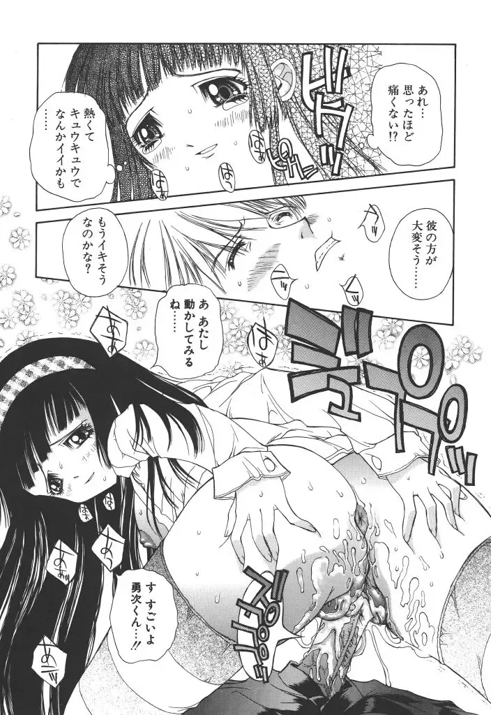 [Kojiki Ohji] Freesia Fhentai - Page 14