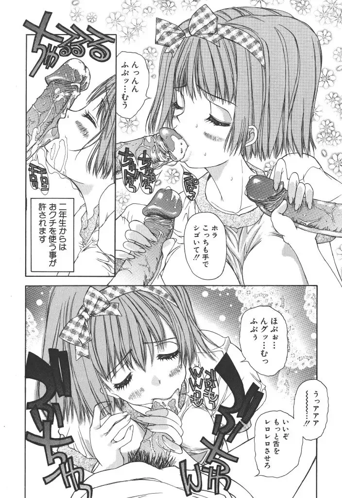 [Kojiki Ohji] Freesia Fhentai - Page 145