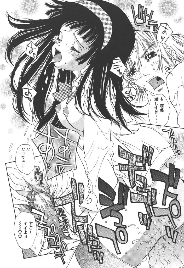 [Kojiki Ohji] Freesia Fhentai - Page 15