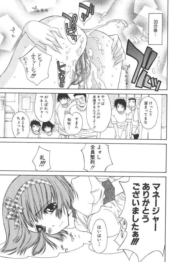 [Kojiki Ohji] Freesia Fhentai - Page 150