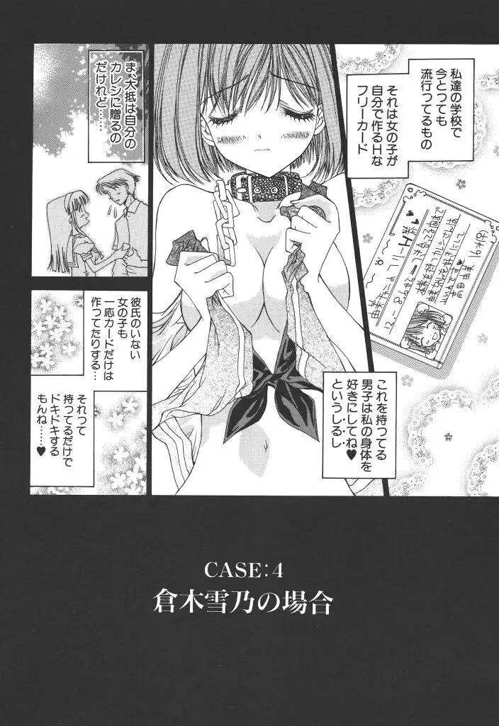 [Kojiki Ohji] Freesia Fhentai - Page 152