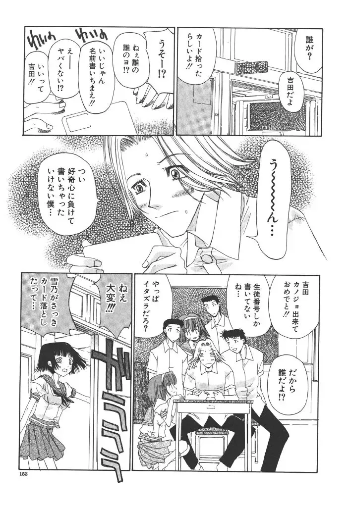 [Kojiki Ohji] Freesia Fhentai - Page 154