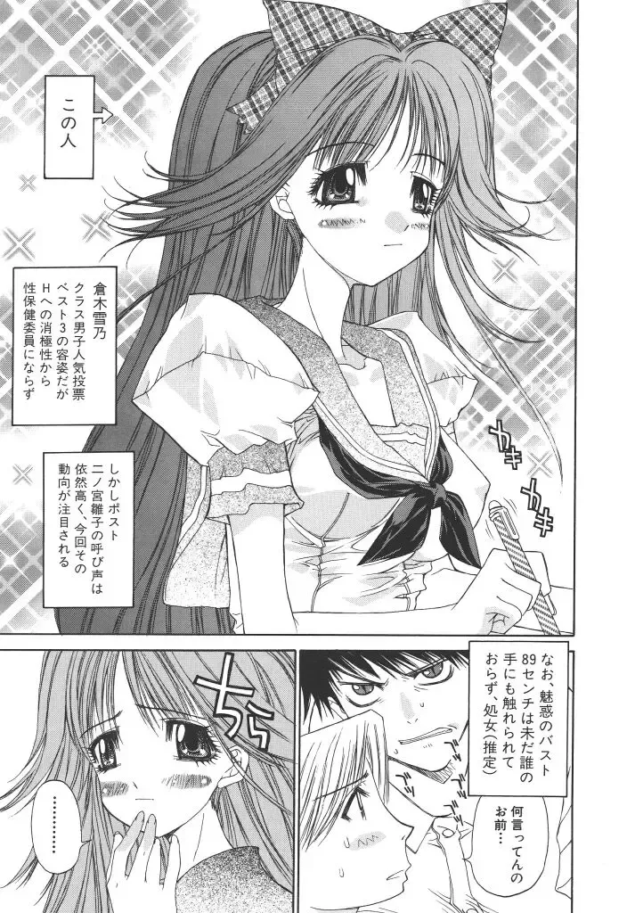 [Kojiki Ohji] Freesia Fhentai - Page 156