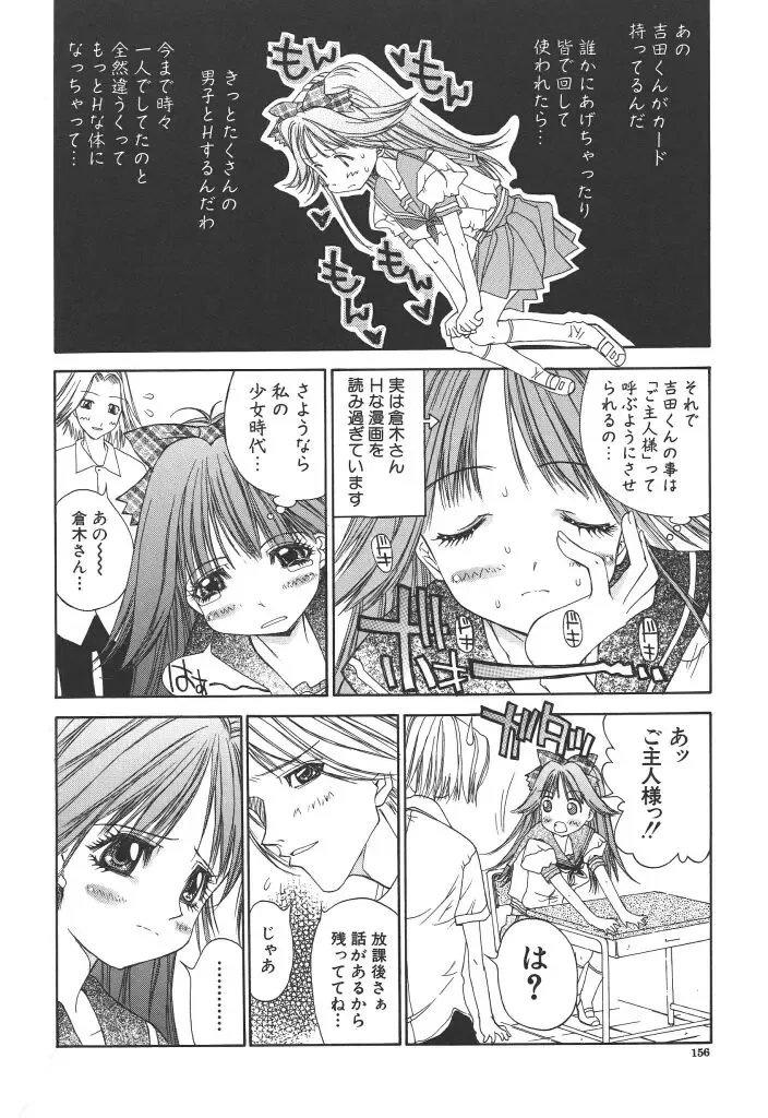 [Kojiki Ohji] Freesia Fhentai - Page 157