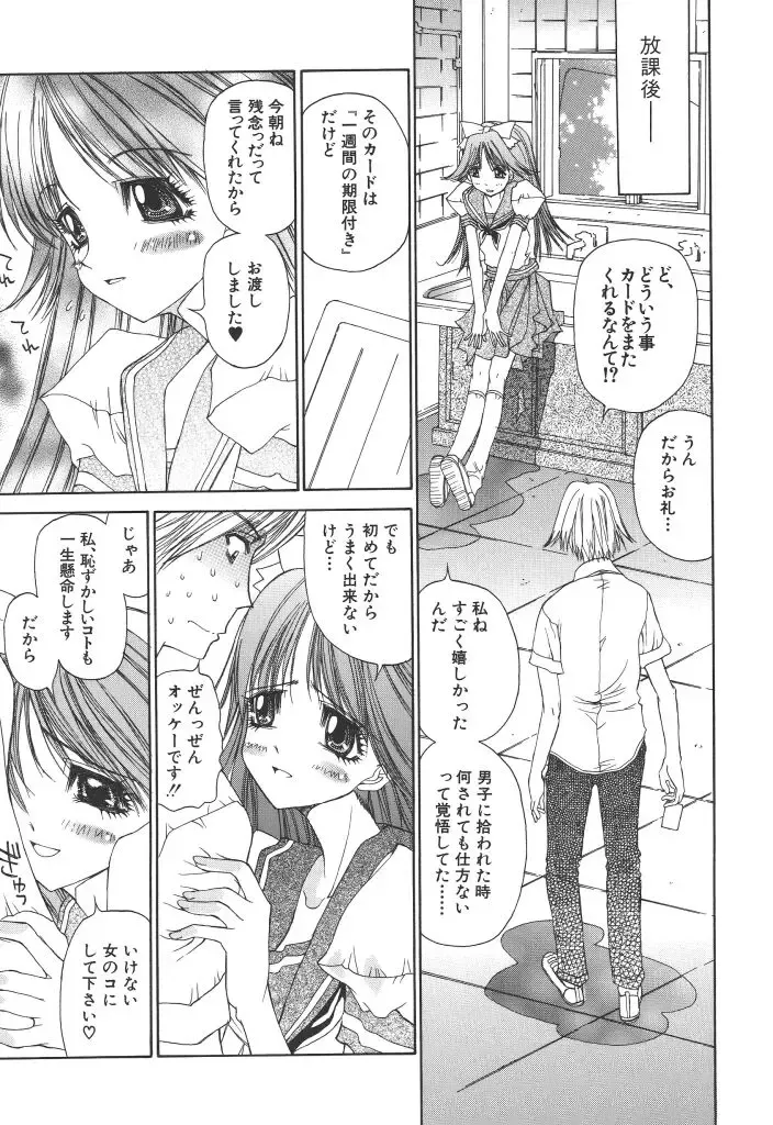 [Kojiki Ohji] Freesia Fhentai - Page 160