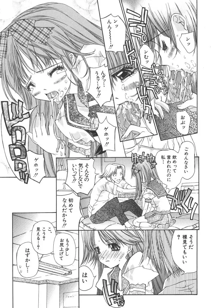 [Kojiki Ohji] Freesia Fhentai - Page 162