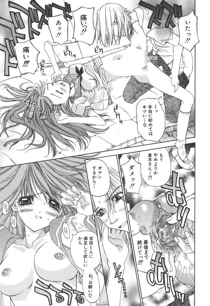 [Kojiki Ohji] Freesia Fhentai - Page 164