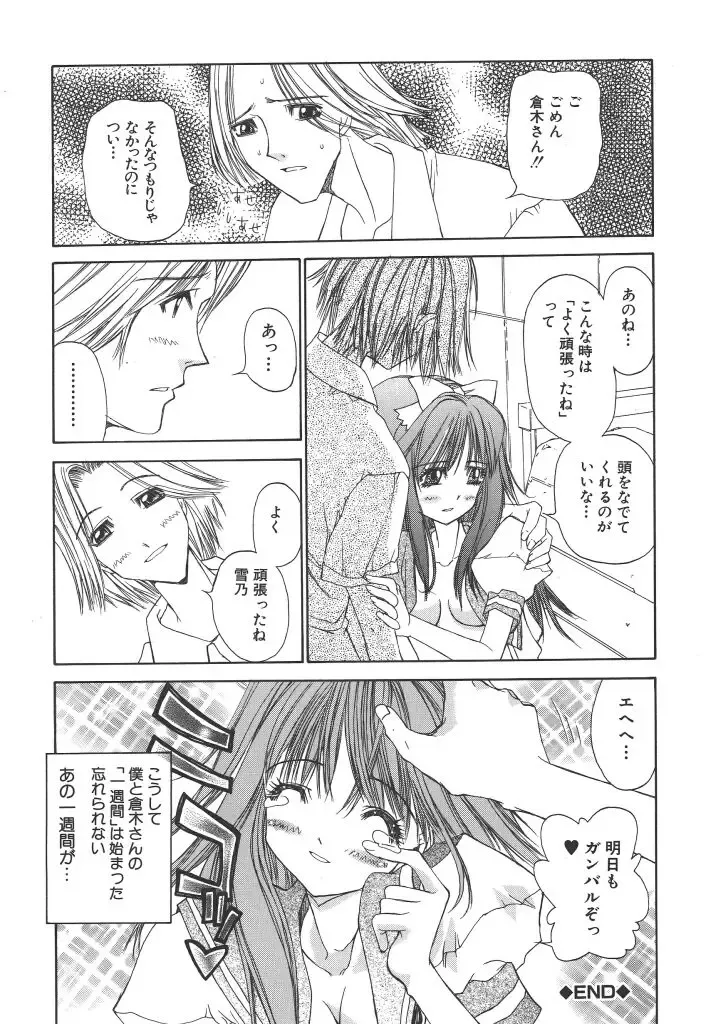 [Kojiki Ohji] Freesia Fhentai - Page 167