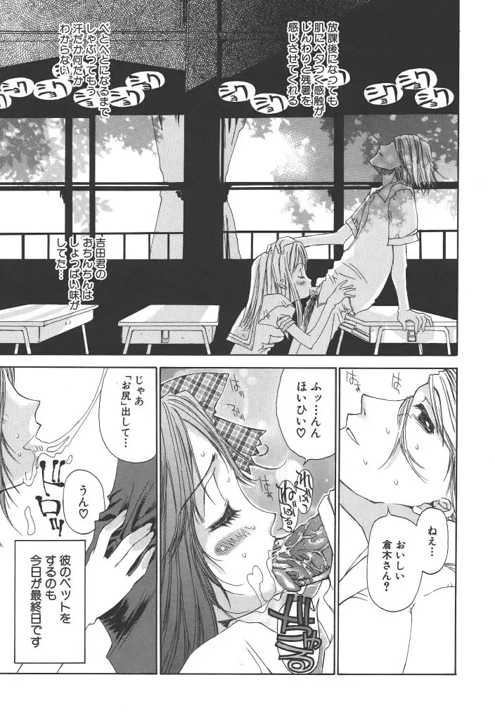 [Kojiki Ohji] Freesia Fhentai - Page 168