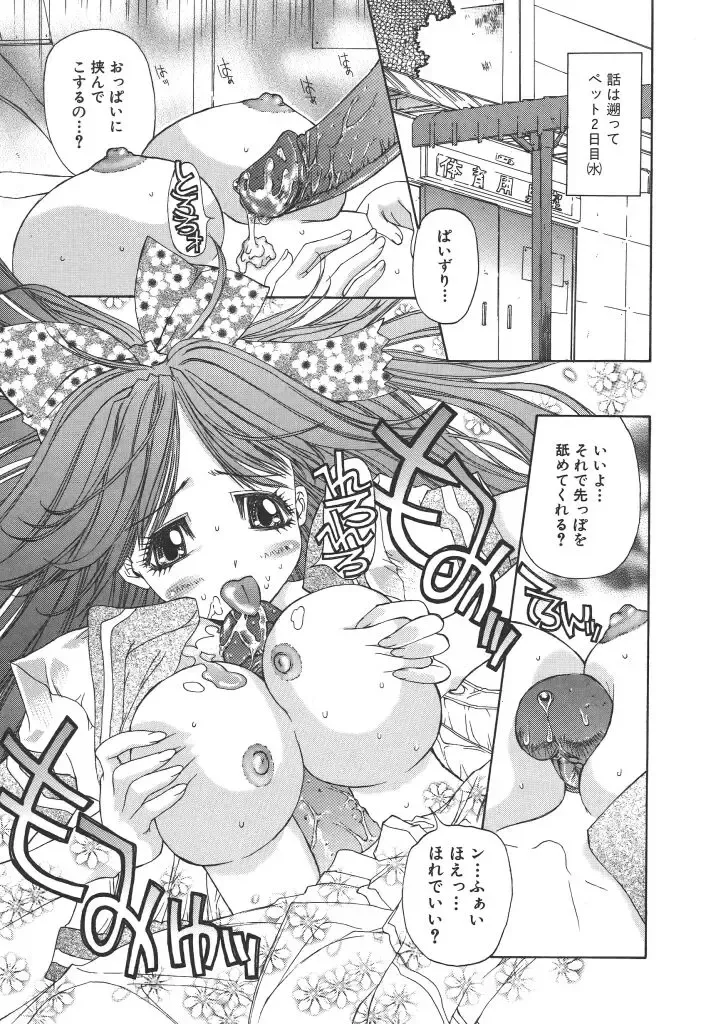 [Kojiki Ohji] Freesia Fhentai - Page 170