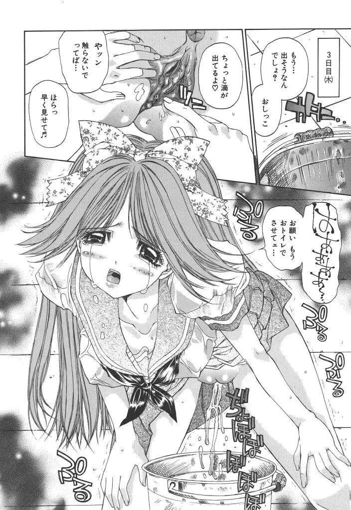 [Kojiki Ohji] Freesia Fhentai - Page 171