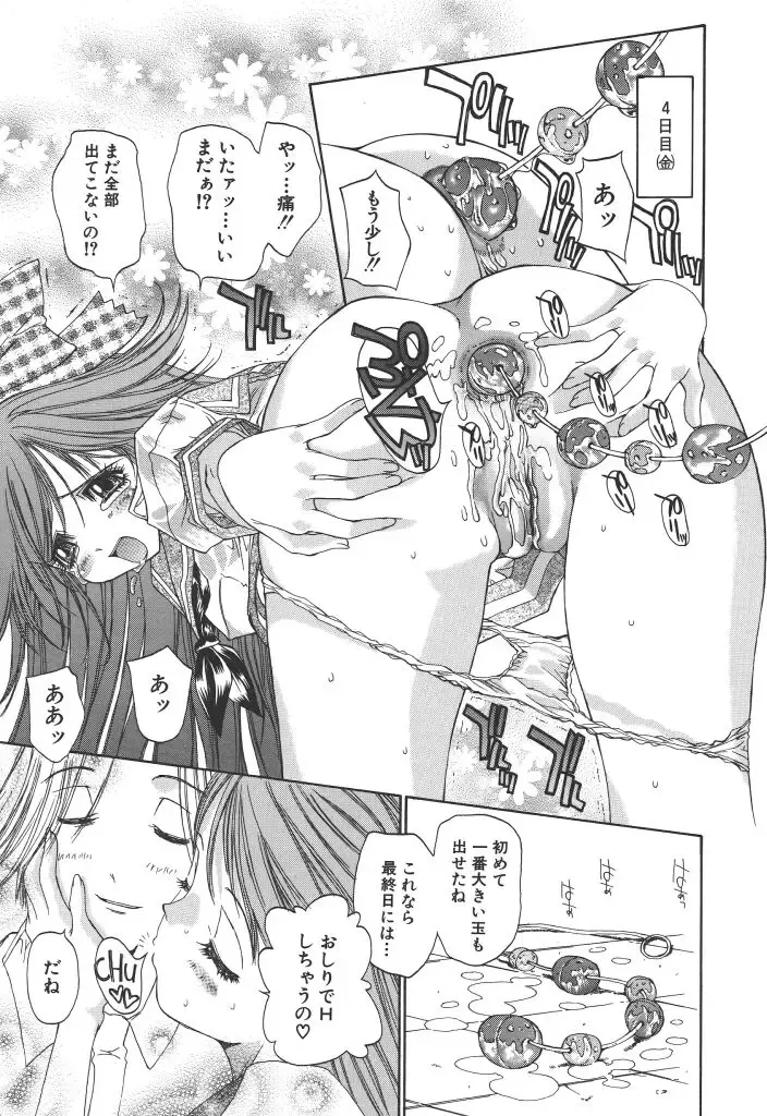 [Kojiki Ohji] Freesia Fhentai - Page 172