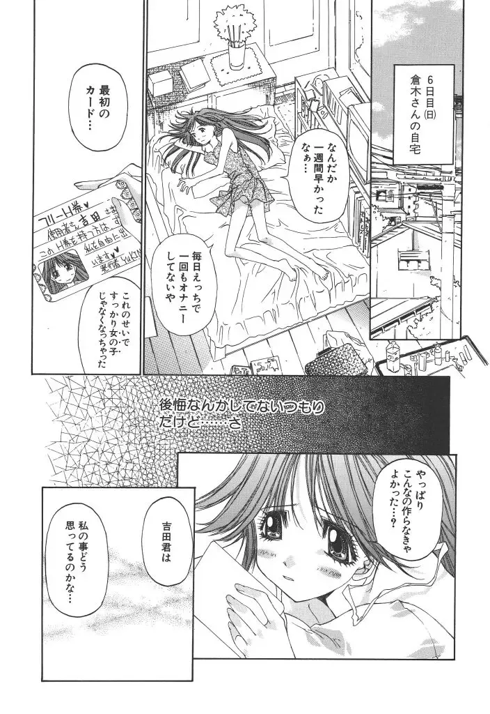 [Kojiki Ohji] Freesia Fhentai - Page 175