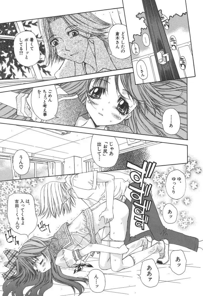 [Kojiki Ohji] Freesia Fhentai - Page 176