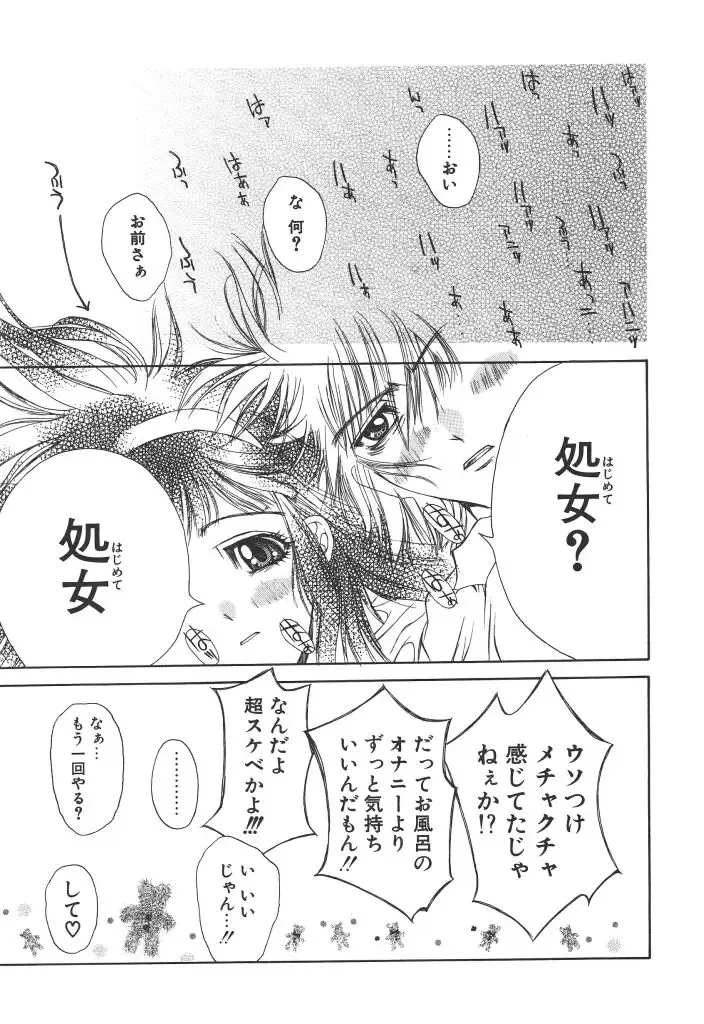 [Kojiki Ohji] Freesia Fhentai - Page 18