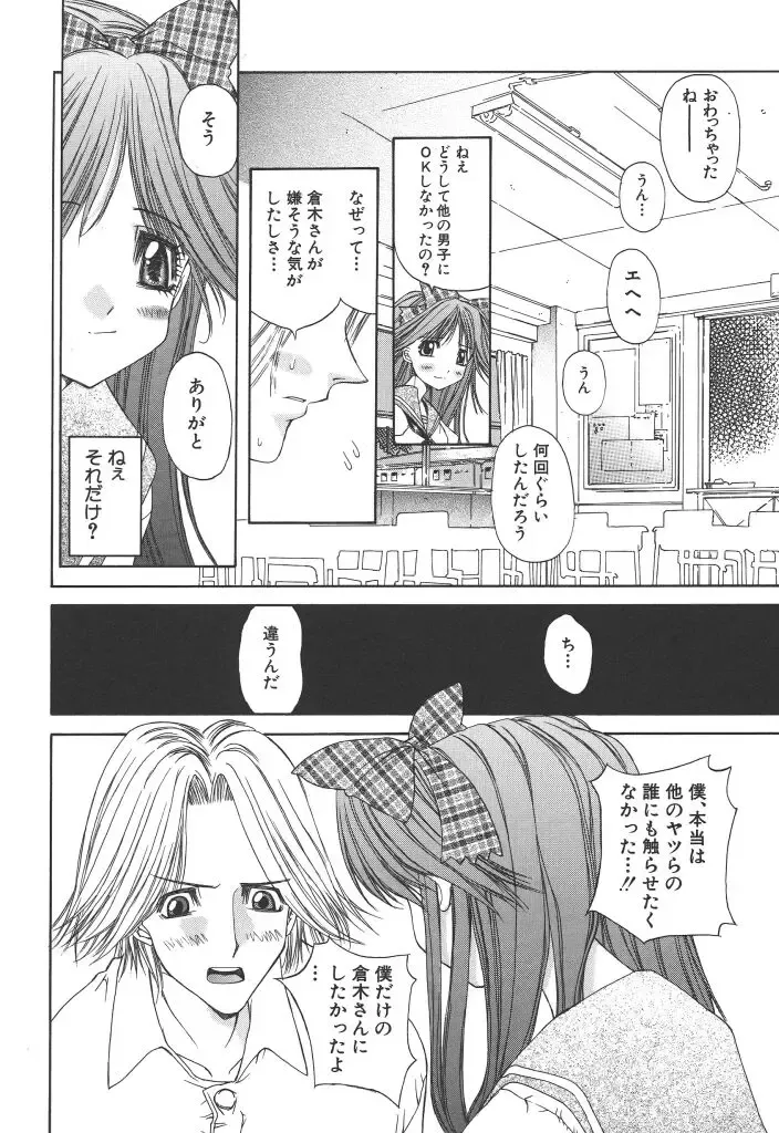 [Kojiki Ohji] Freesia Fhentai - Page 181