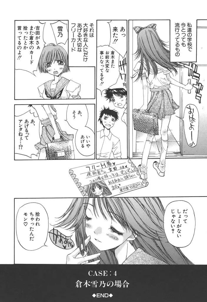 [Kojiki Ohji] Freesia Fhentai - Page 183