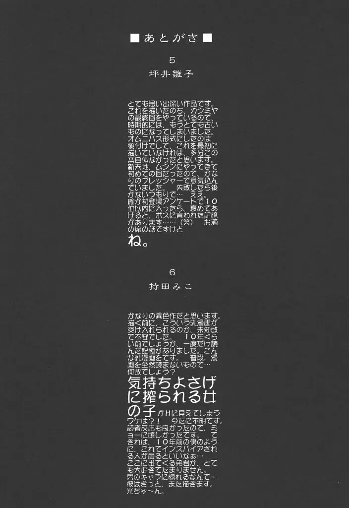 [Kojiki Ohji] Freesia Fhentai - Page 184