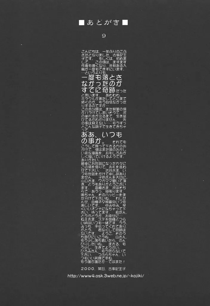 [Kojiki Ohji] Freesia Fhentai - Page 186