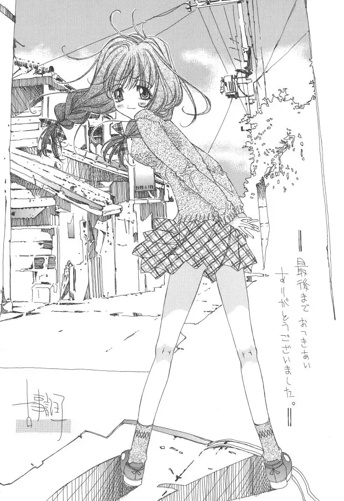 [Kojiki Ohji] Freesia Fhentai - Page 187