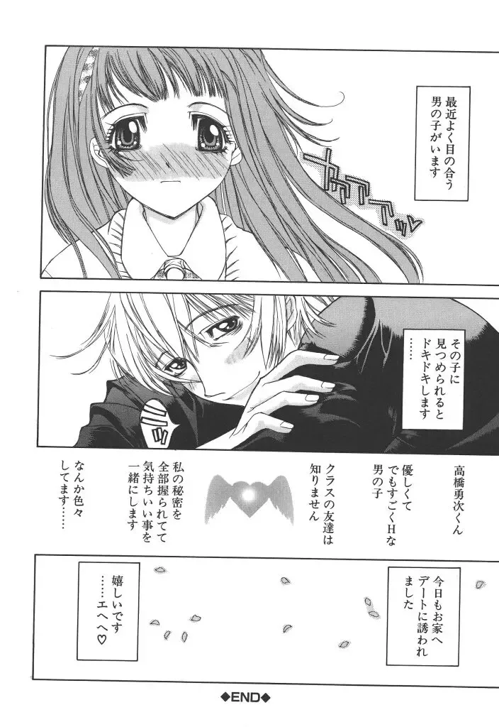 [Kojiki Ohji] Freesia Fhentai - Page 19