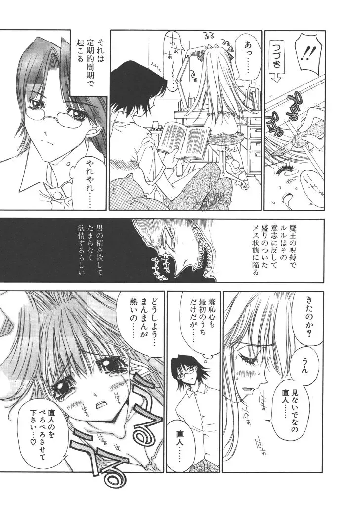 [Kojiki Ohji] Freesia Fhentai - Page 24