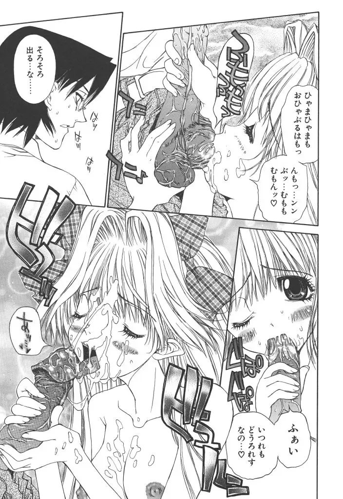 [Kojiki Ohji] Freesia Fhentai - Page 26