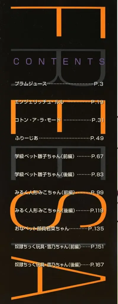 [Kojiki Ohji] Freesia Fhentai - Page 3