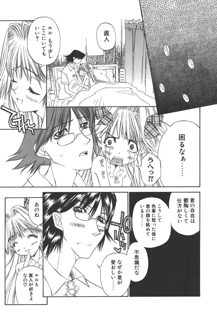 [Kojiki Ohji] Freesia Fhentai - Page 30