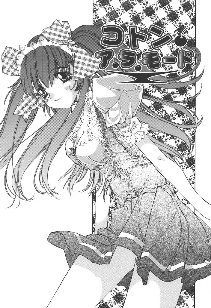 [Kojiki Ohji] Freesia Fhentai - Page 32