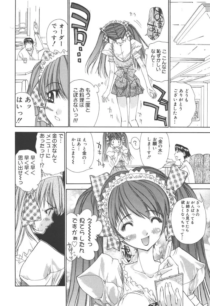 [Kojiki Ohji] Freesia Fhentai - Page 39