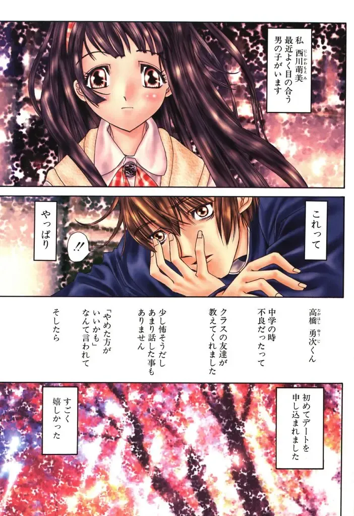 [Kojiki Ohji] Freesia Fhentai - Page 4