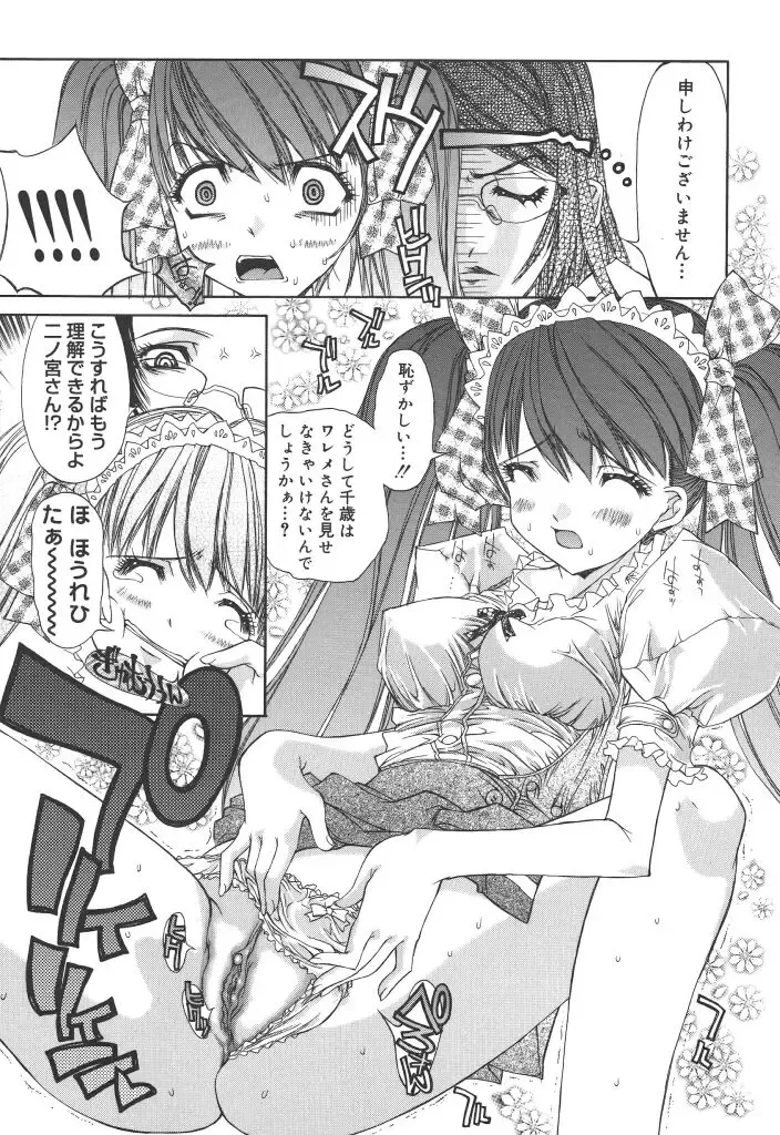 [Kojiki Ohji] Freesia Fhentai - Page 40