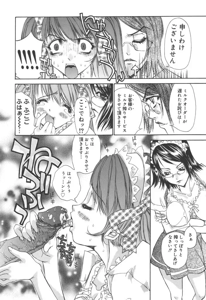 [Kojiki Ohji] Freesia Fhentai - Page 43