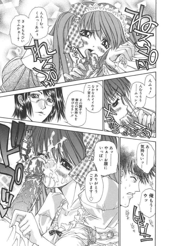 [Kojiki Ohji] Freesia Fhentai - Page 44