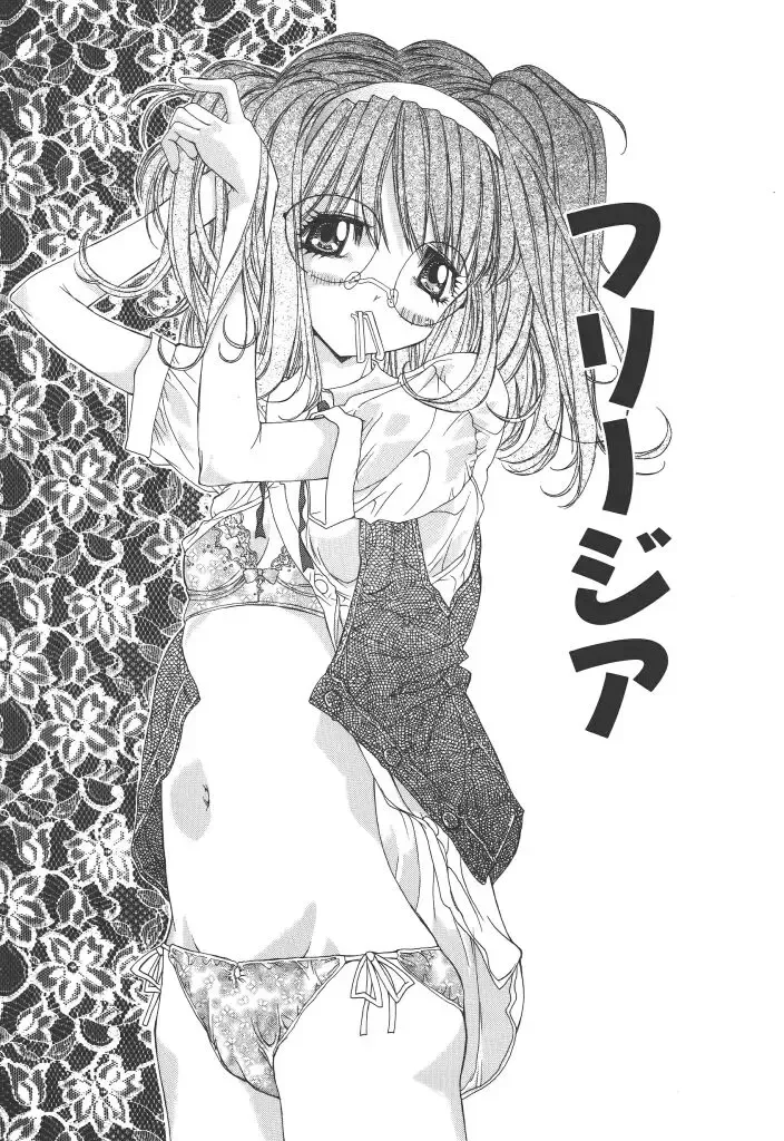 [Kojiki Ohji] Freesia Fhentai - Page 50