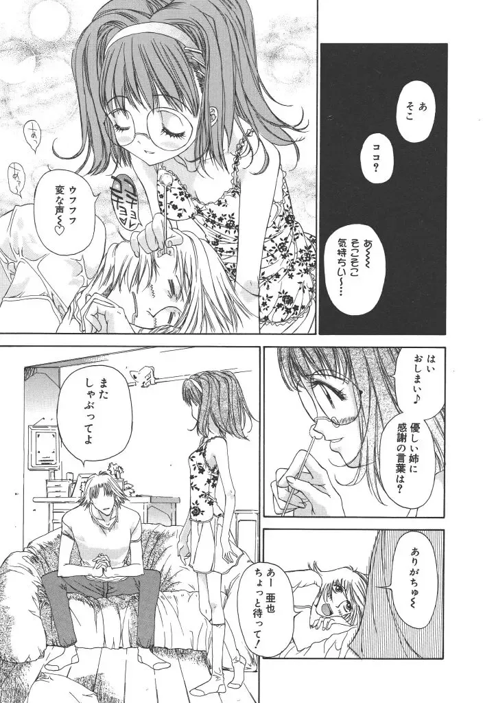 [Kojiki Ohji] Freesia Fhentai - Page 56