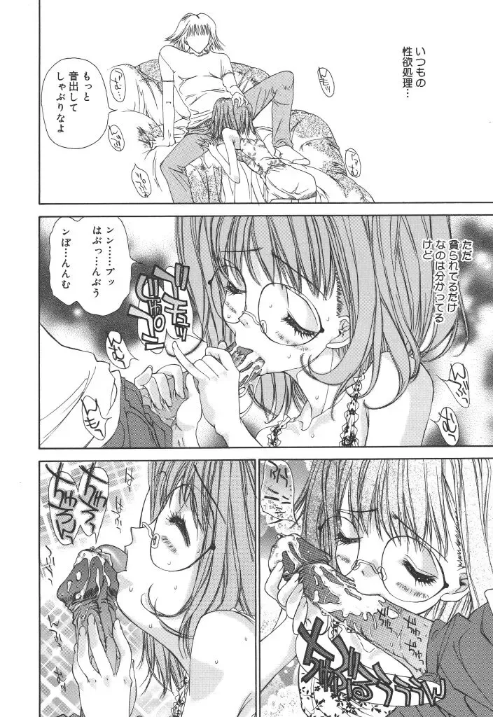 [Kojiki Ohji] Freesia Fhentai - Page 57