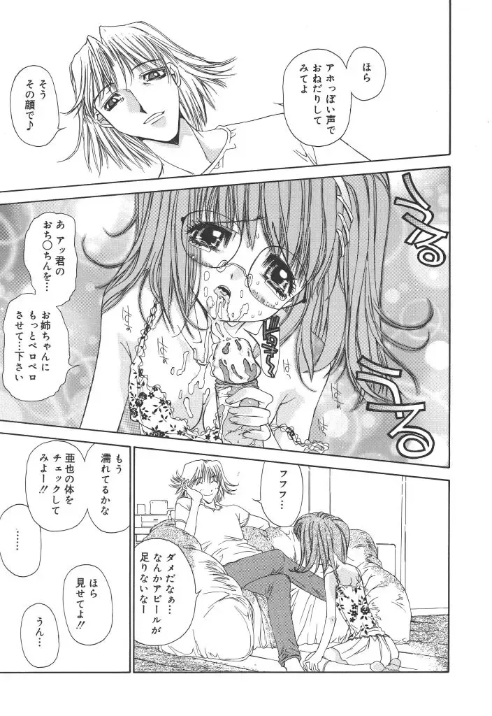 [Kojiki Ohji] Freesia Fhentai - Page 58