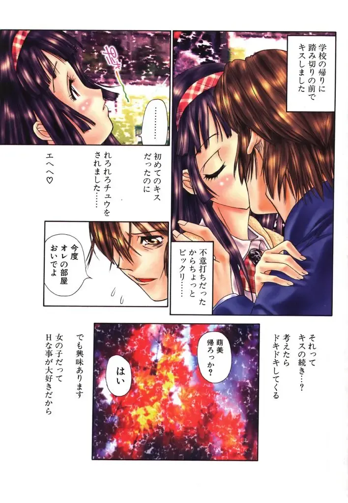 [Kojiki Ohji] Freesia Fhentai - Page 6