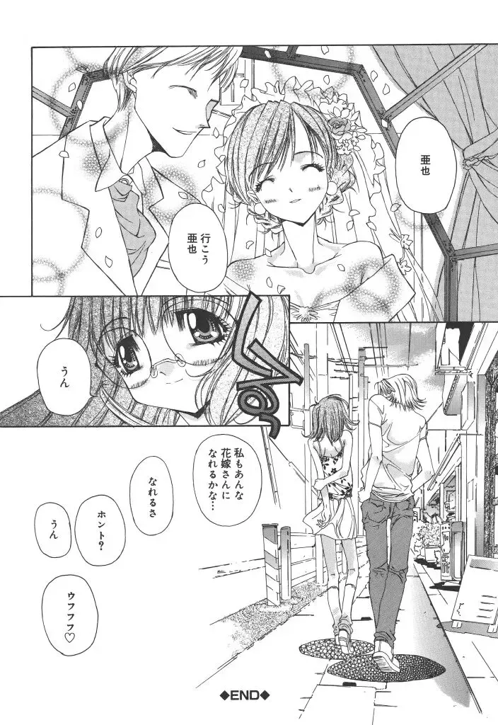 [Kojiki Ohji] Freesia Fhentai - Page 65