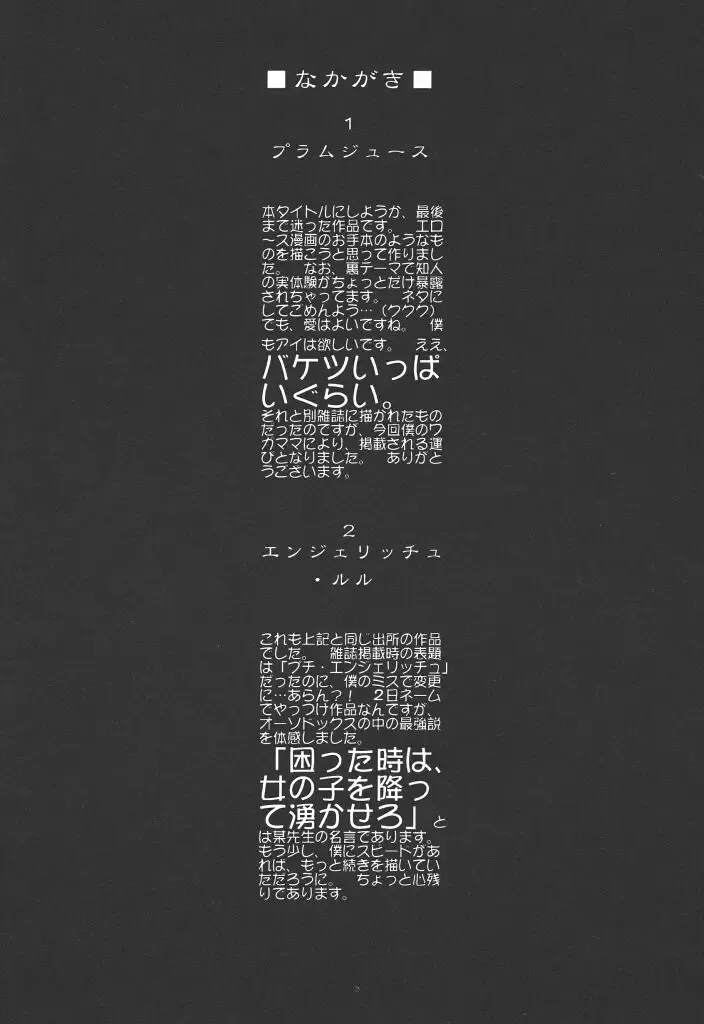 [Kojiki Ohji] Freesia Fhentai - Page 66