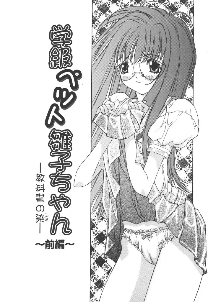 [Kojiki Ohji] Freesia Fhentai - Page 68