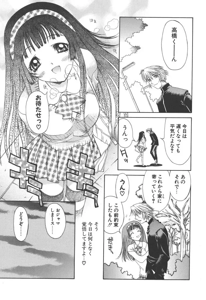 [Kojiki Ohji] Freesia Fhentai - Page 8