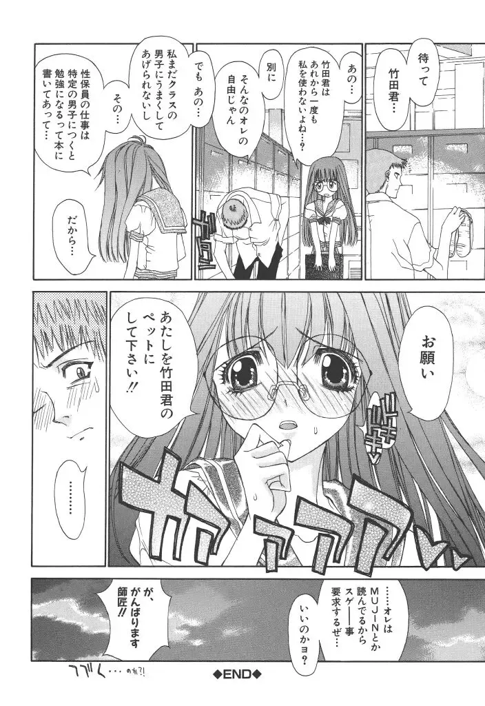 [Kojiki Ohji] Freesia Fhentai - Page 83