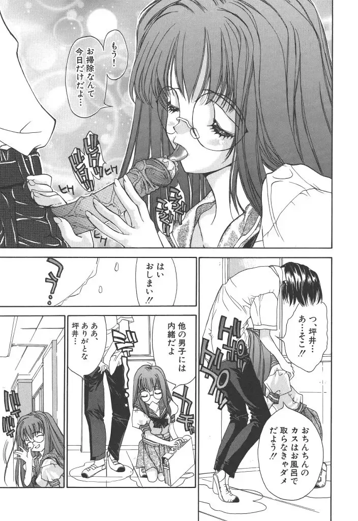 [Kojiki Ohji] Freesia Fhentai - Page 84