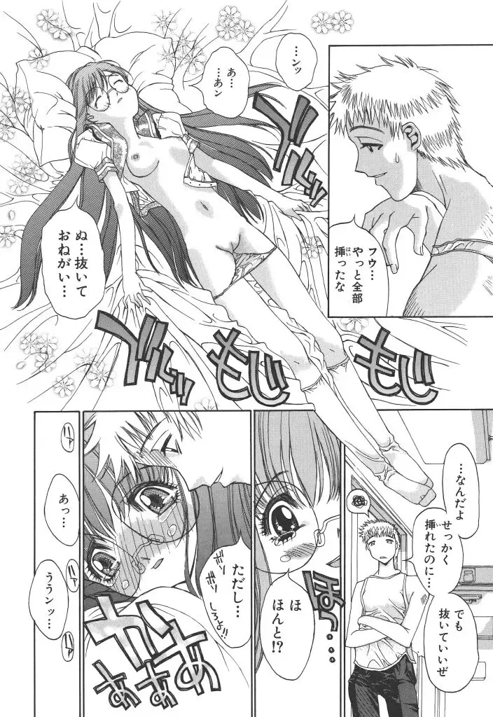 [Kojiki Ohji] Freesia Fhentai - Page 91