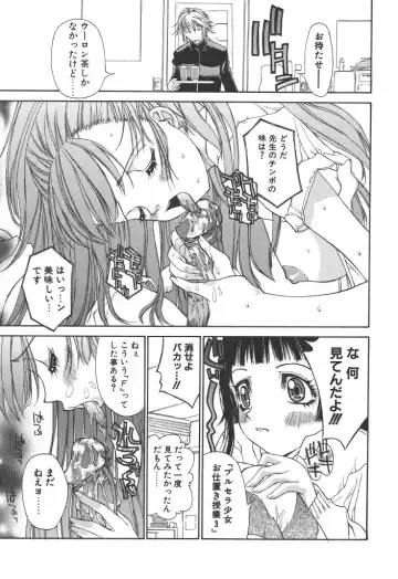 [Kojiki Ohji] Freesia Fhentai - Page 10